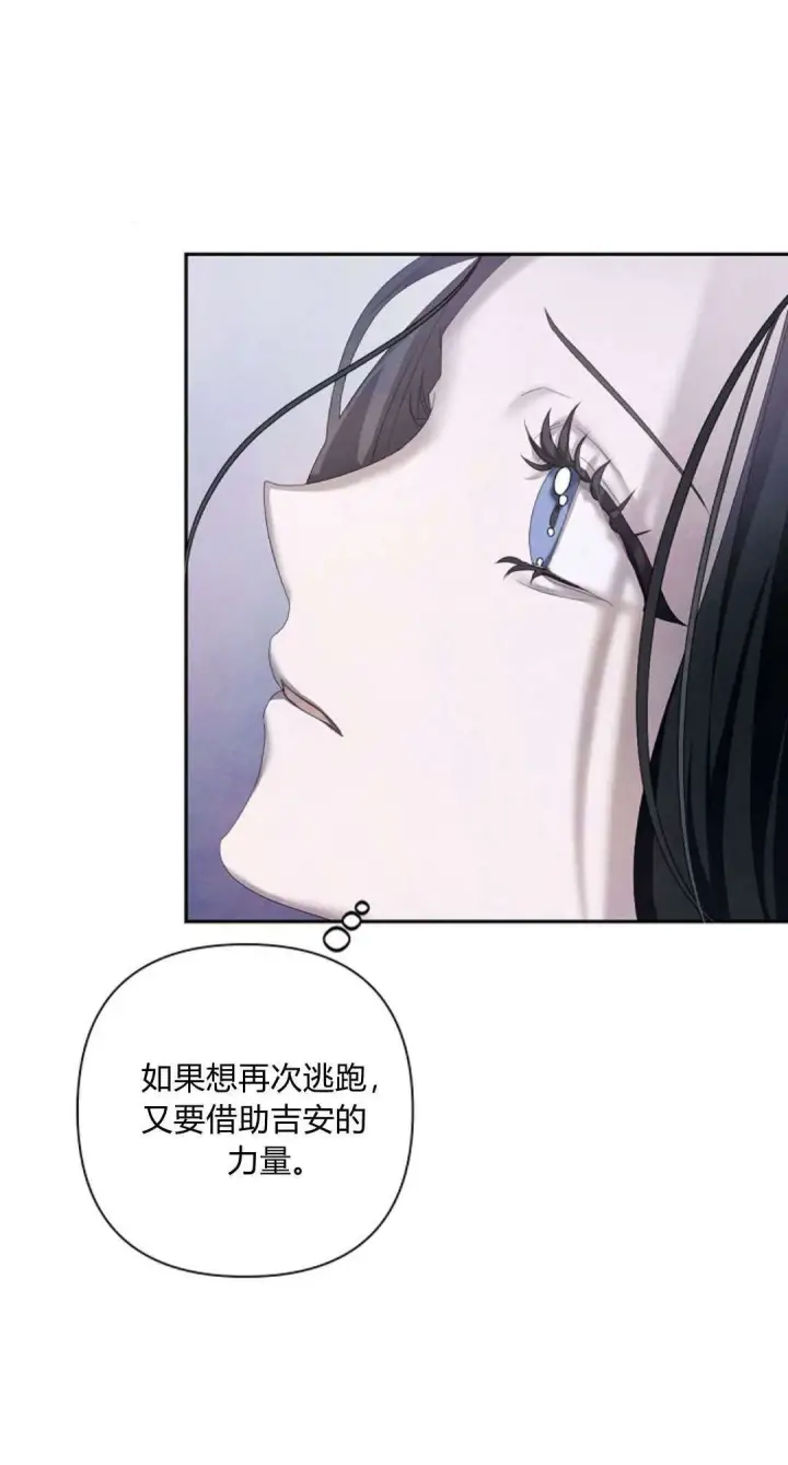 《悔之不及》第13话图20