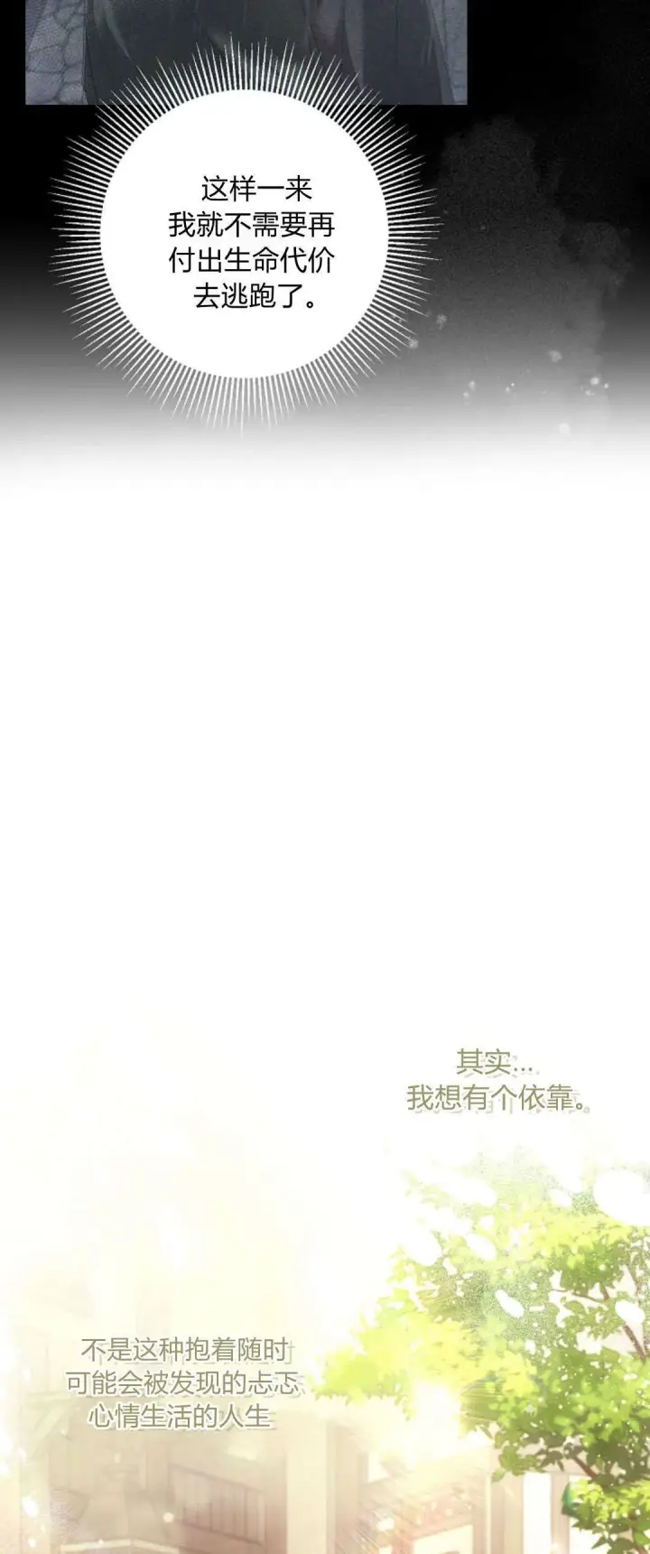 《悔之不及》第13话图26