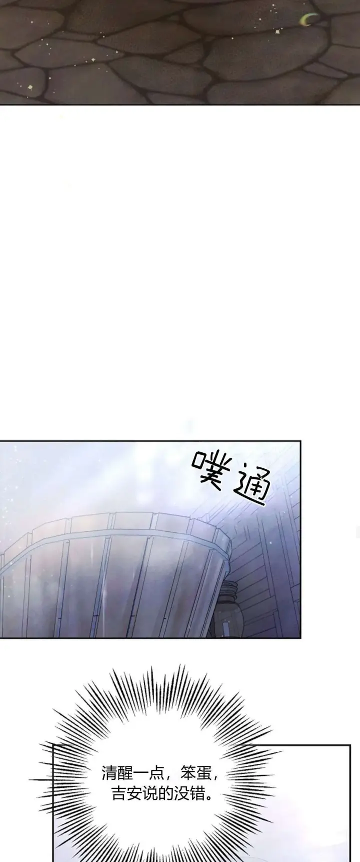 《悔之不及》第13话图28