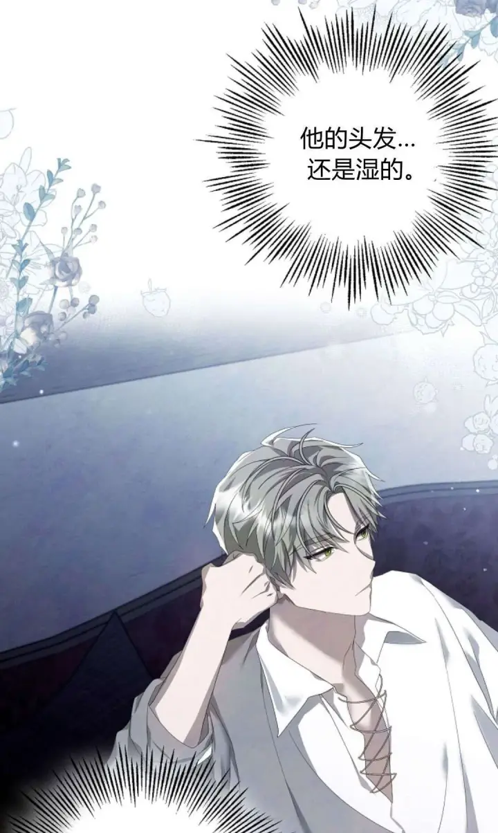 《悔之不及》第13话图37