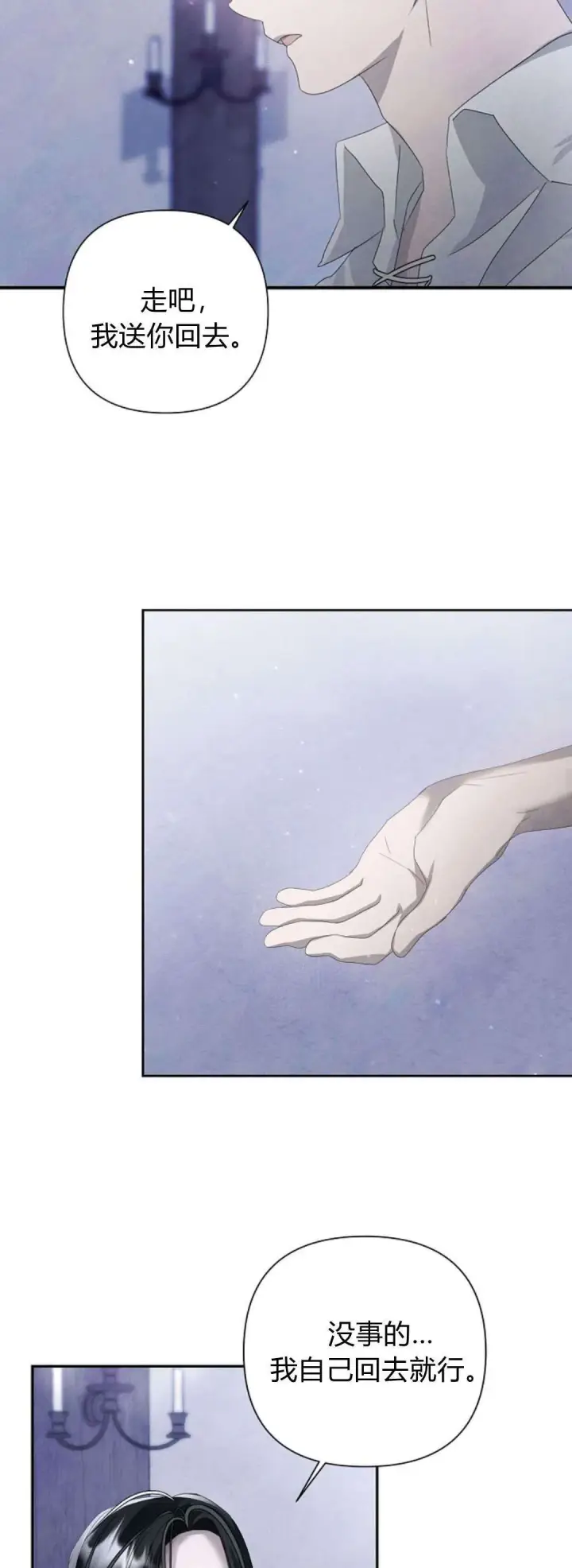 《悔之不及》第13话图42