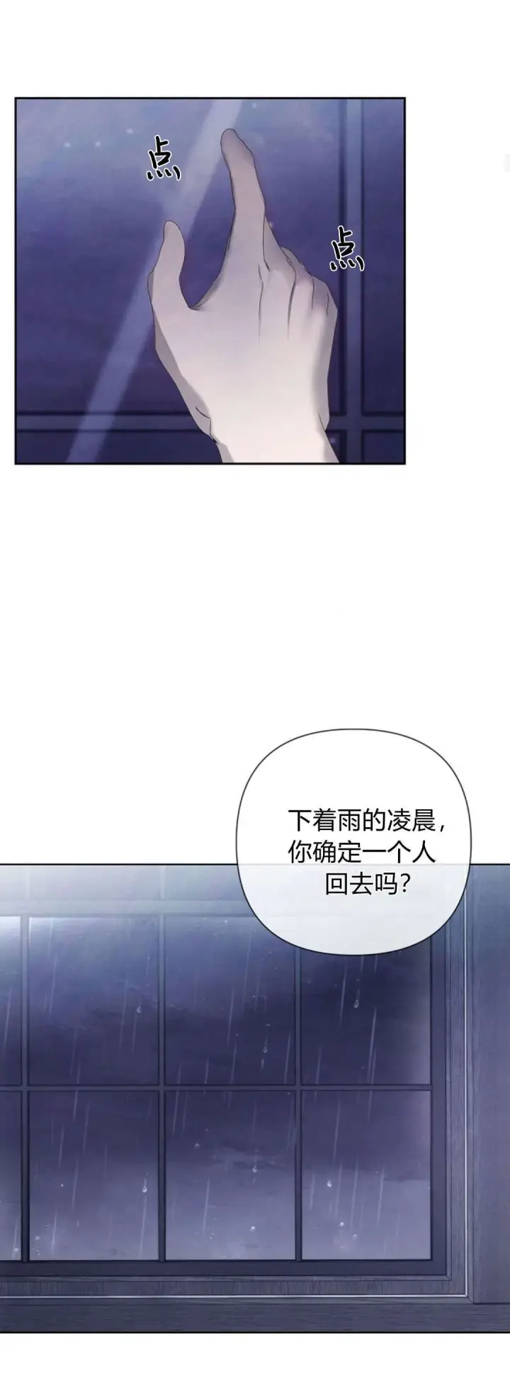 《悔之不及》第13话图44
