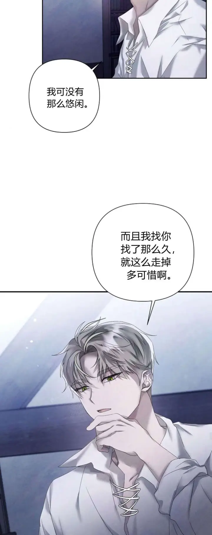 《悔之不及》第13话图52