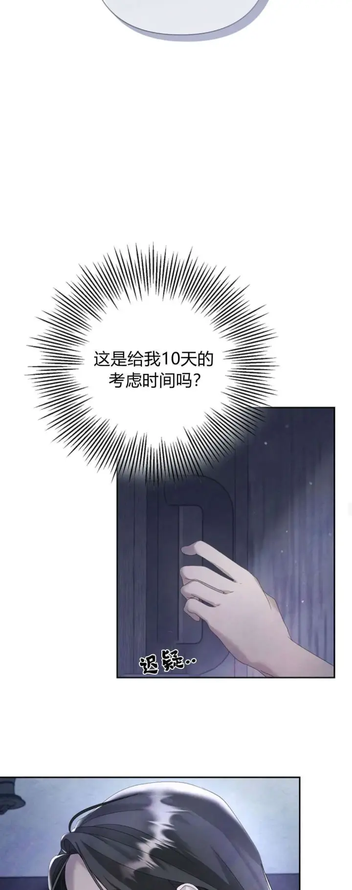 《悔之不及》第13话图54