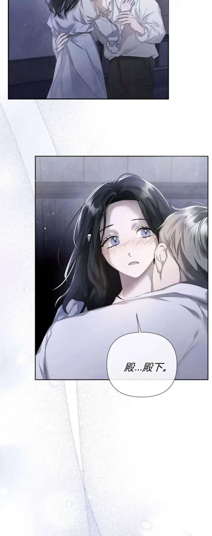 《悔之不及》第13话图57