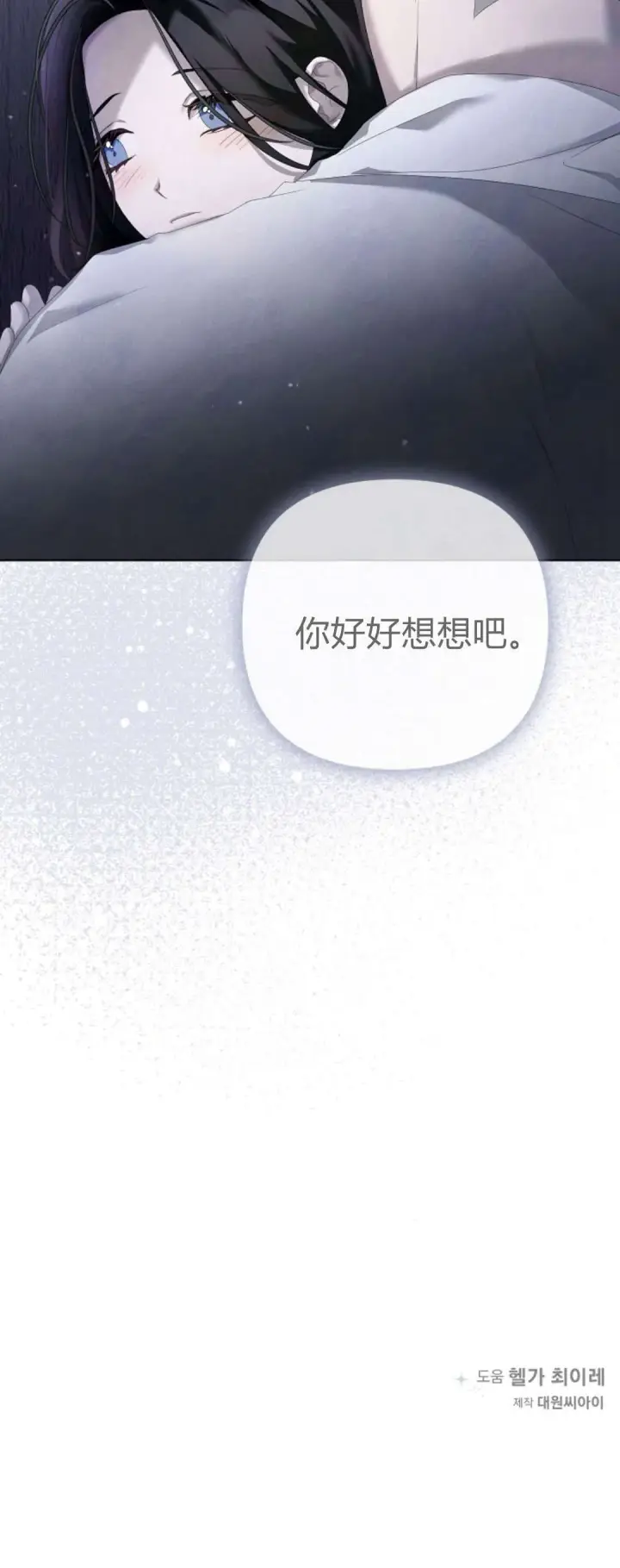 《悔之不及》第13话图60