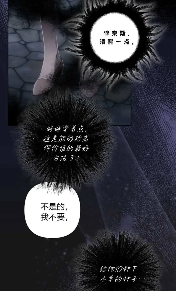 《悔之不及》第14话图32