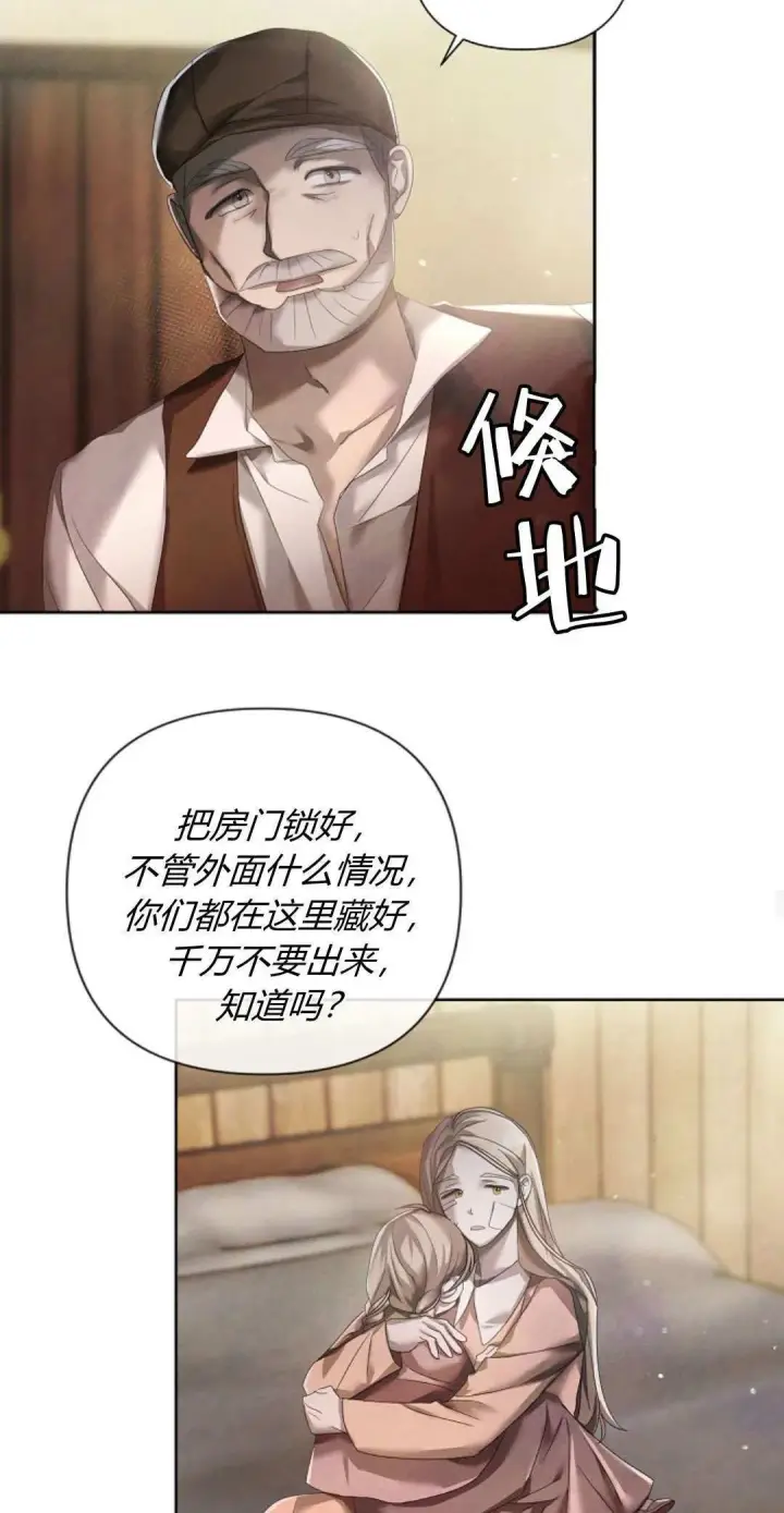 《悔之不及》第14话图48