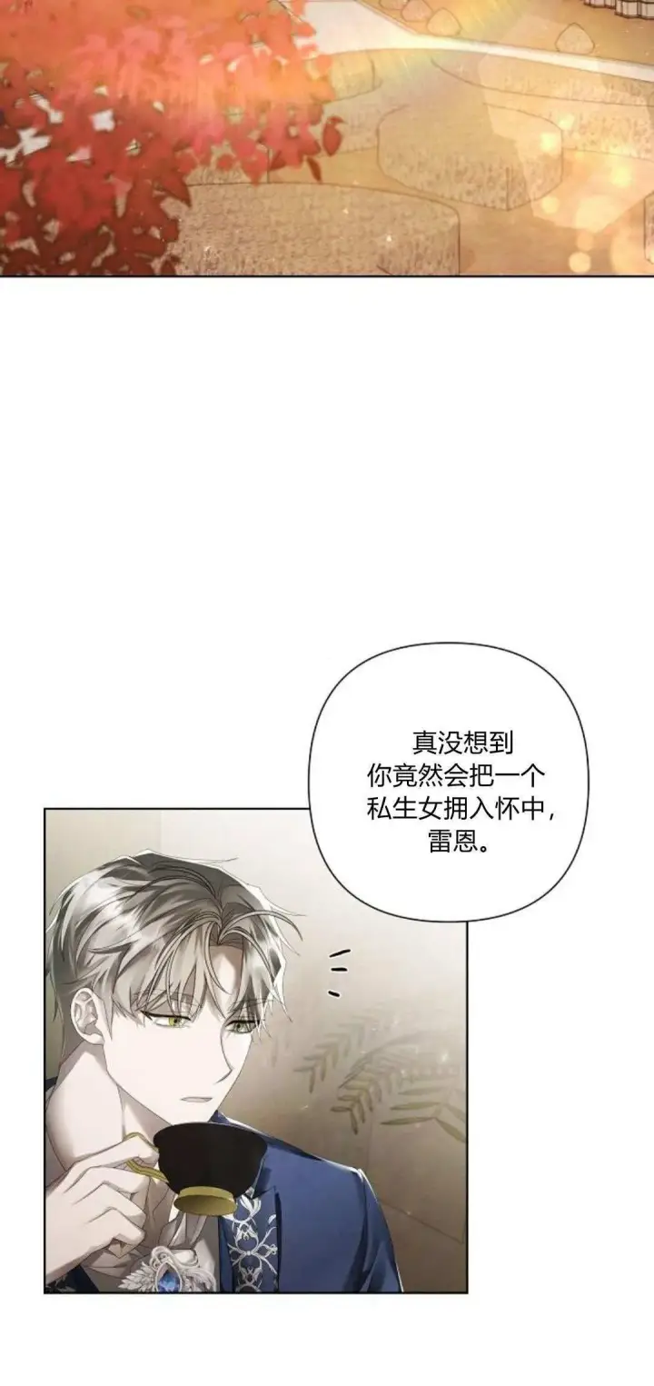《悔之不及》第17话图2