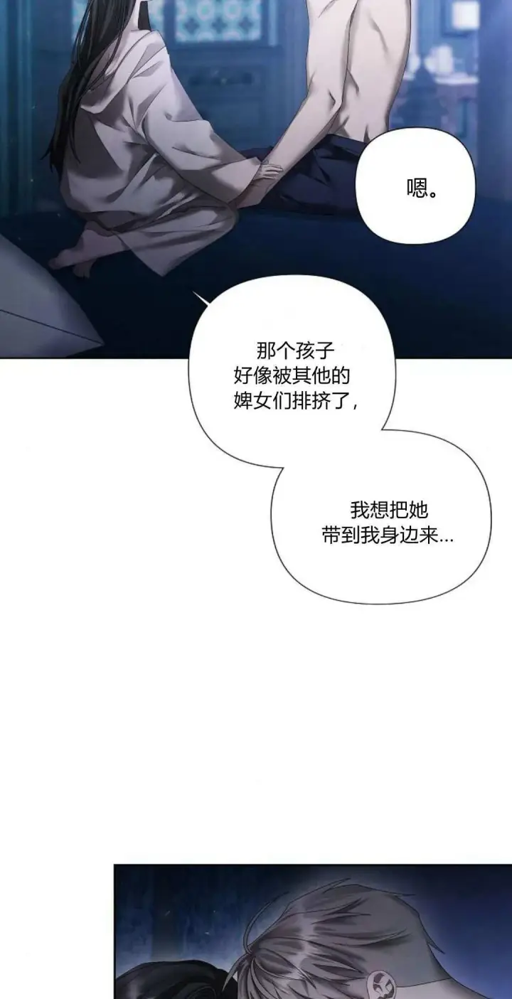 《悔之不及》第18话图2