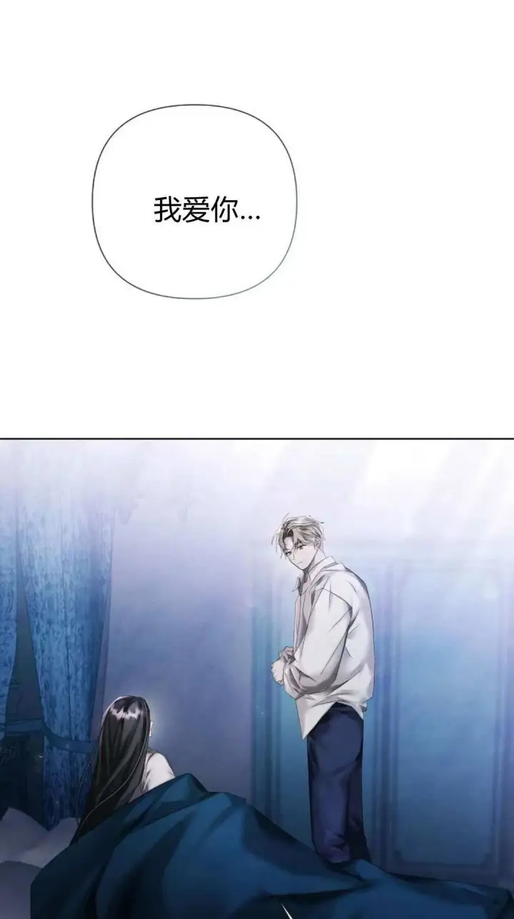 《悔之不及》第18话图32