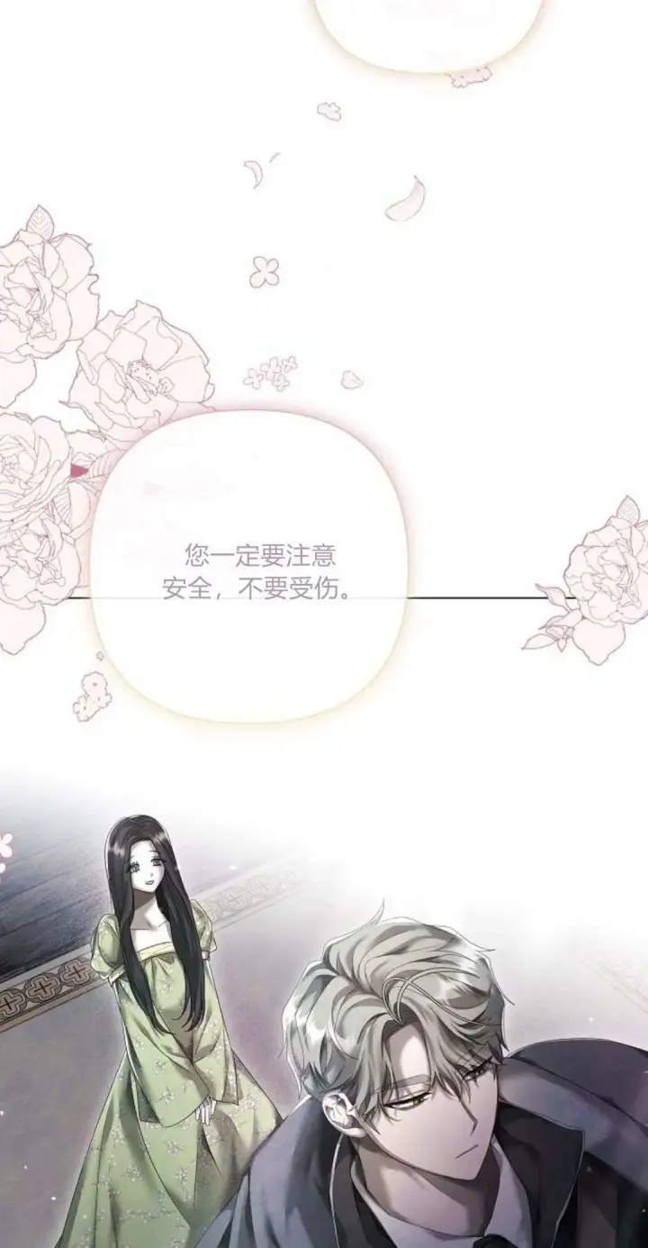 《悔之不及》第19话图12
