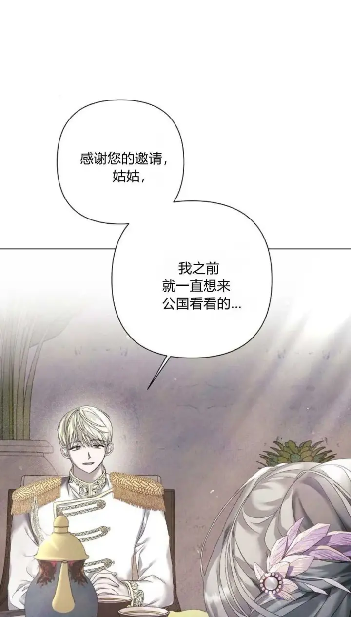 《悔之不及》第19话图21