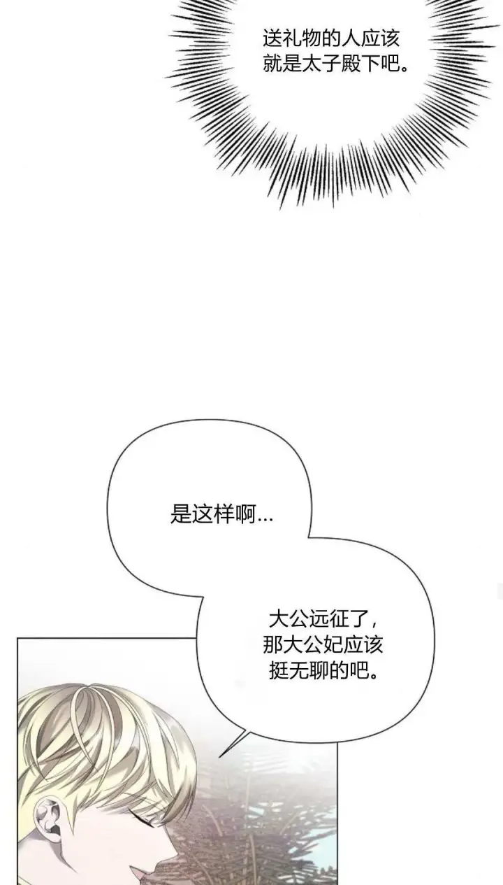 《悔之不及》第19话图29