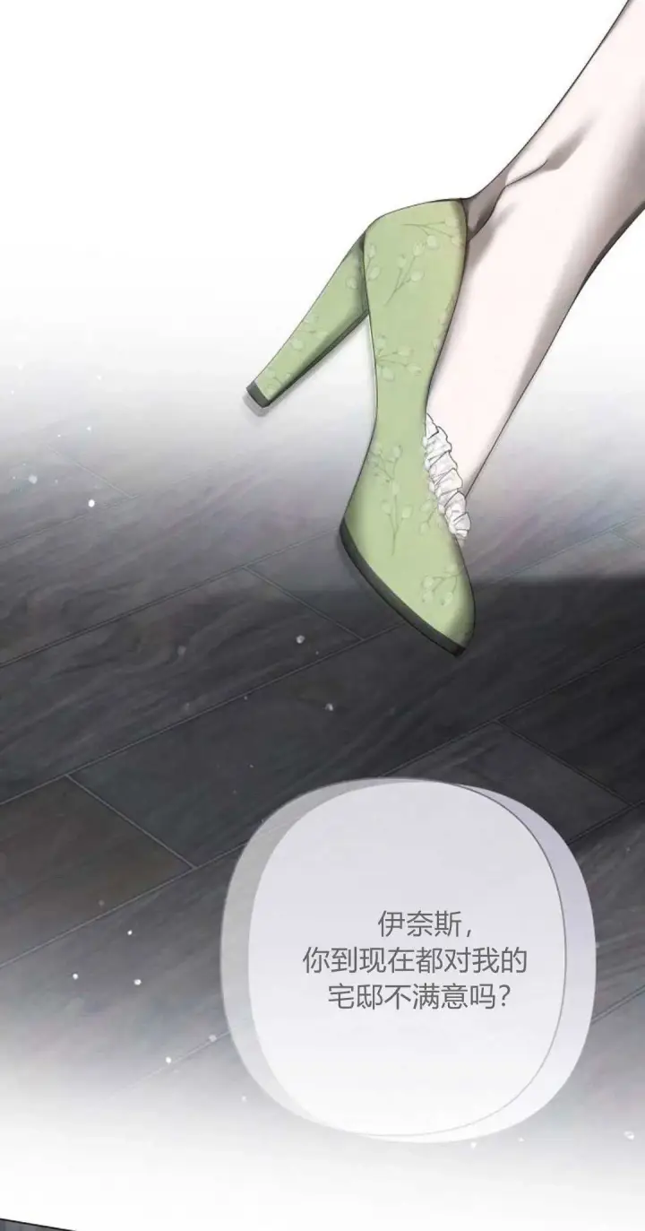 《悔之不及》第19话图3