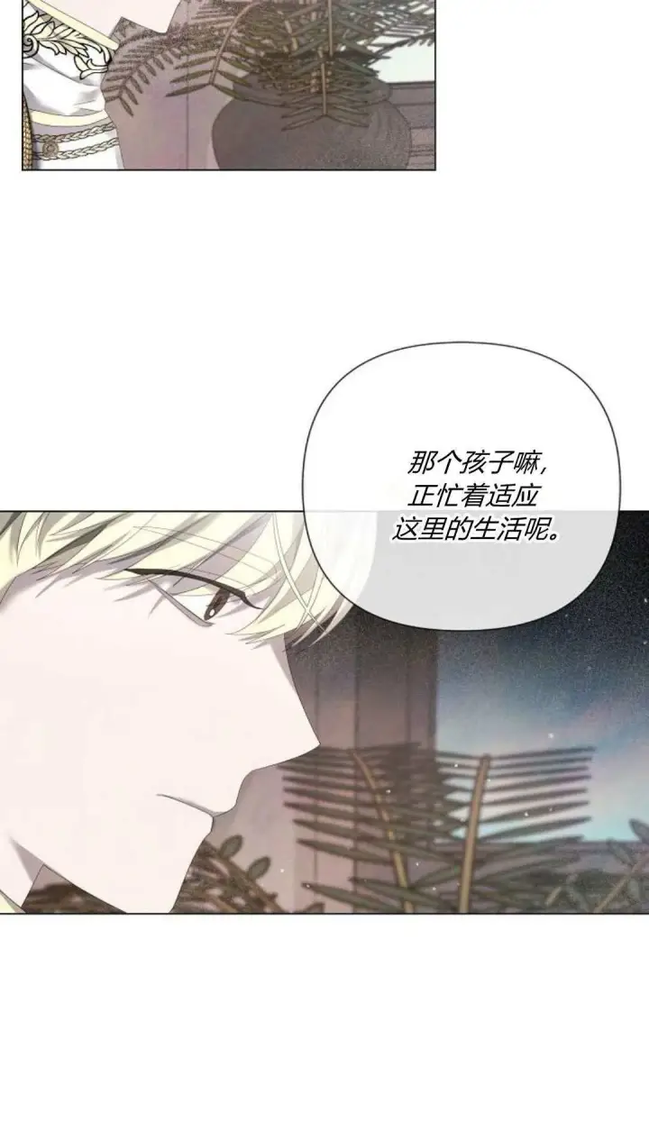 《悔之不及》第19话图30