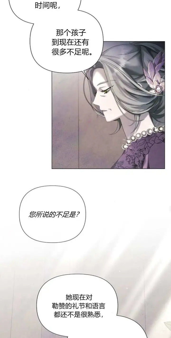 《悔之不及》第19话图33