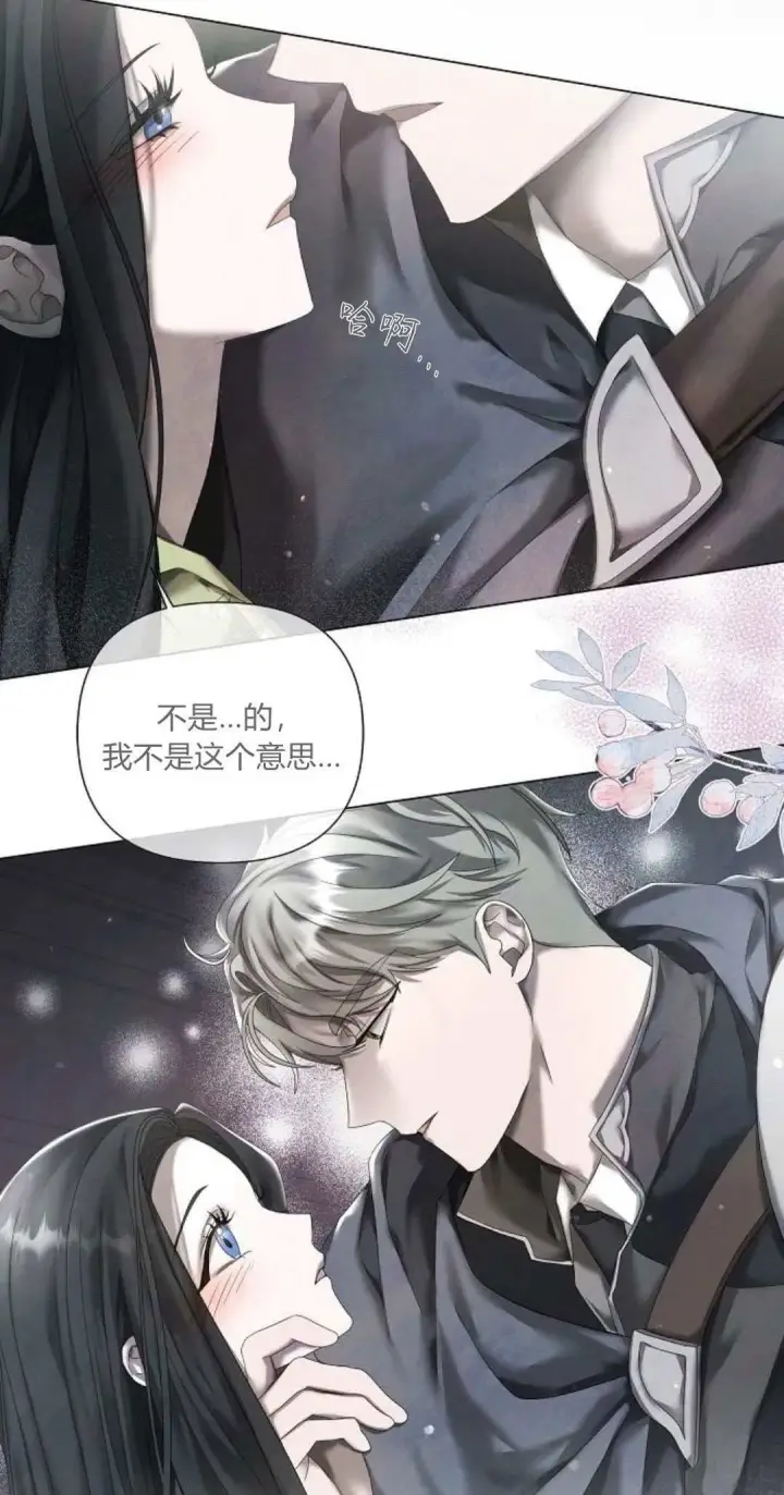 《悔之不及》第19话图4