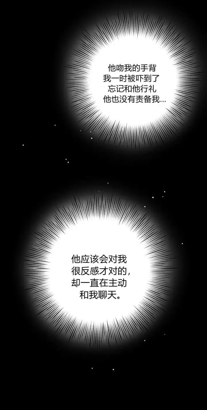《悔之不及》第19话图40