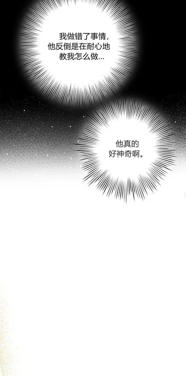 《悔之不及》第19话图44