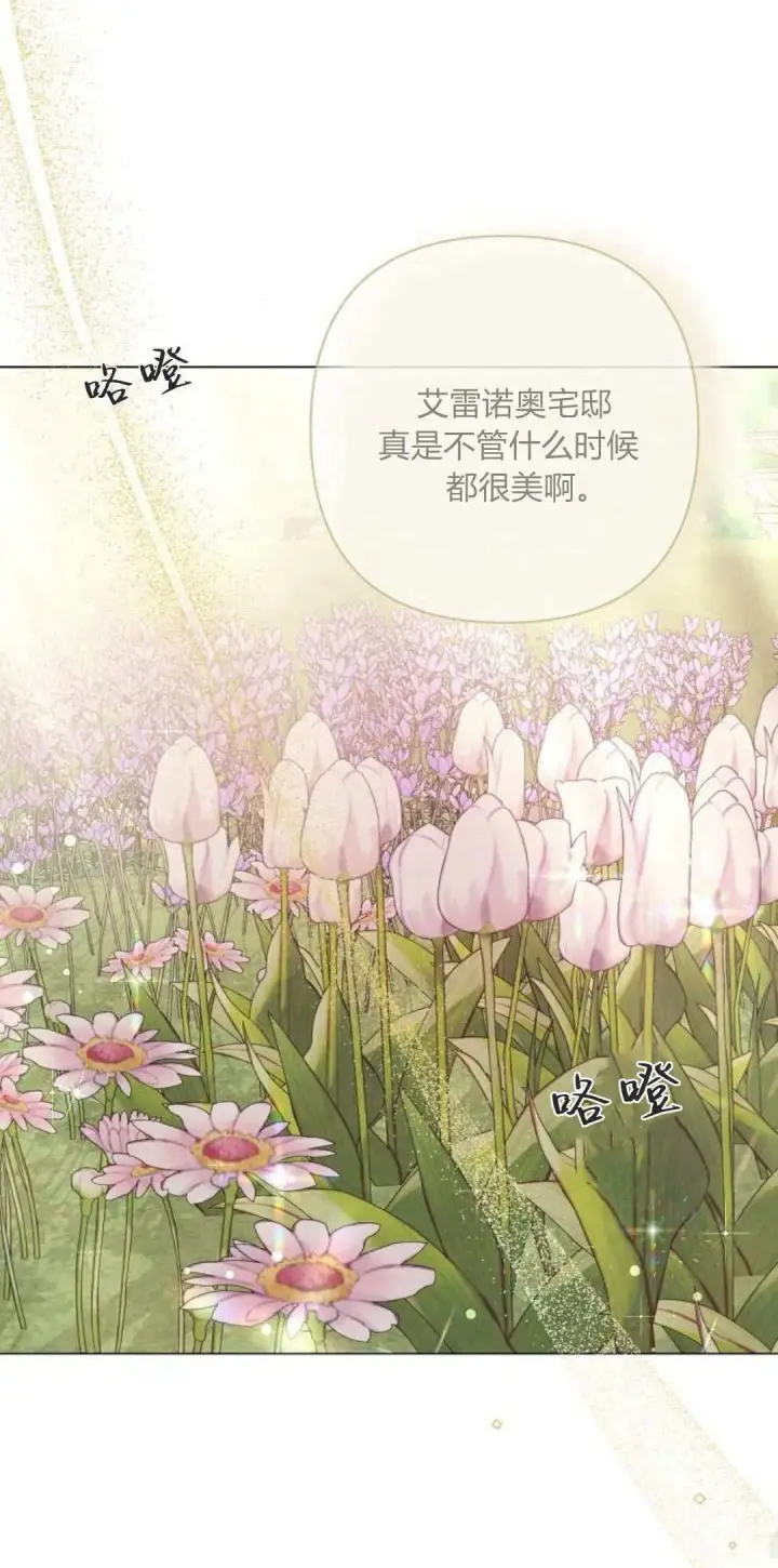 《悔之不及》第19话图45
