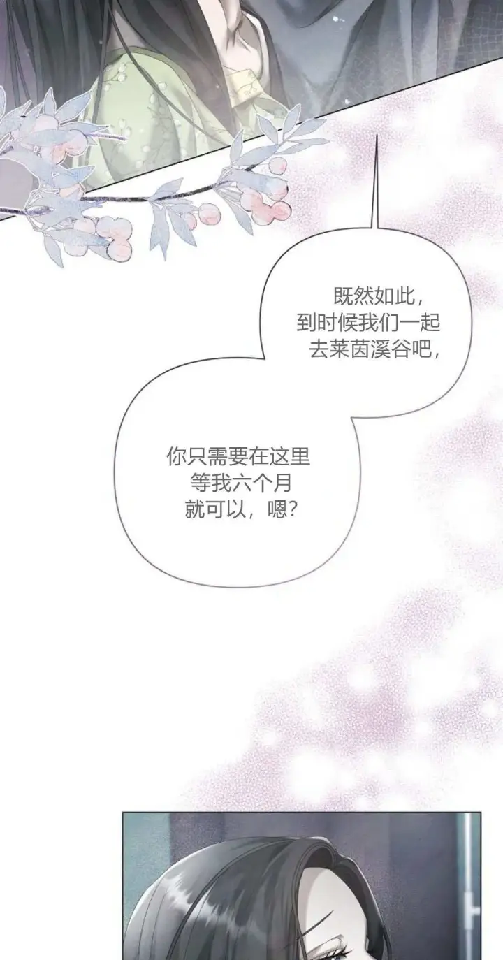 《悔之不及》第19话图5