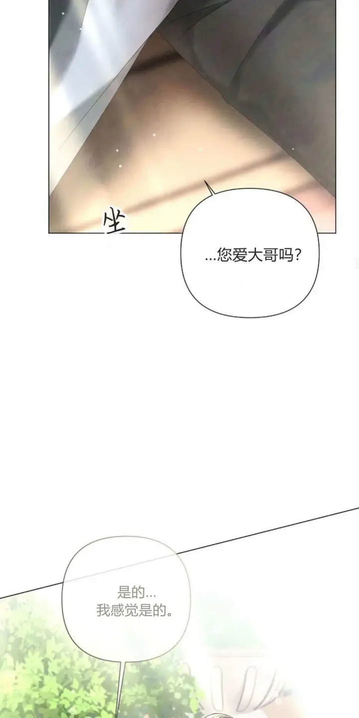 《悔之不及》第19话图55