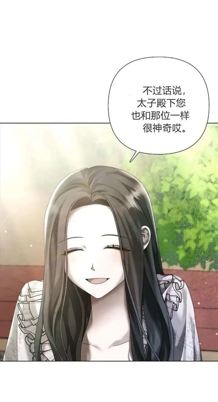 《悔之不及》第19话图61