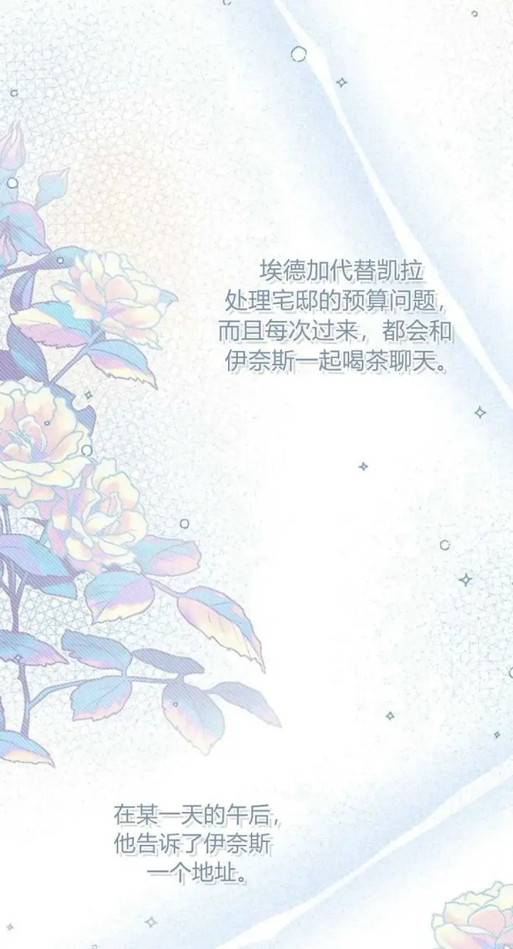 《悔之不及》第19话图65