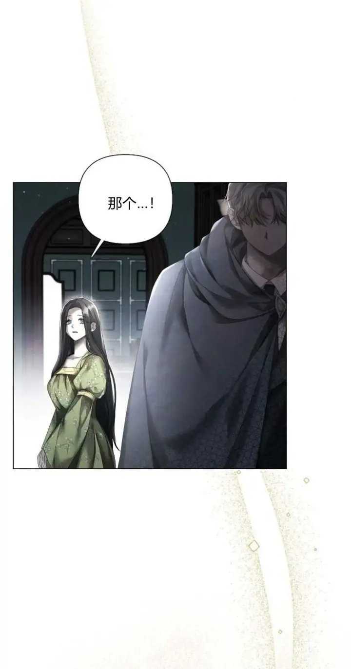 《悔之不及》第19话图8