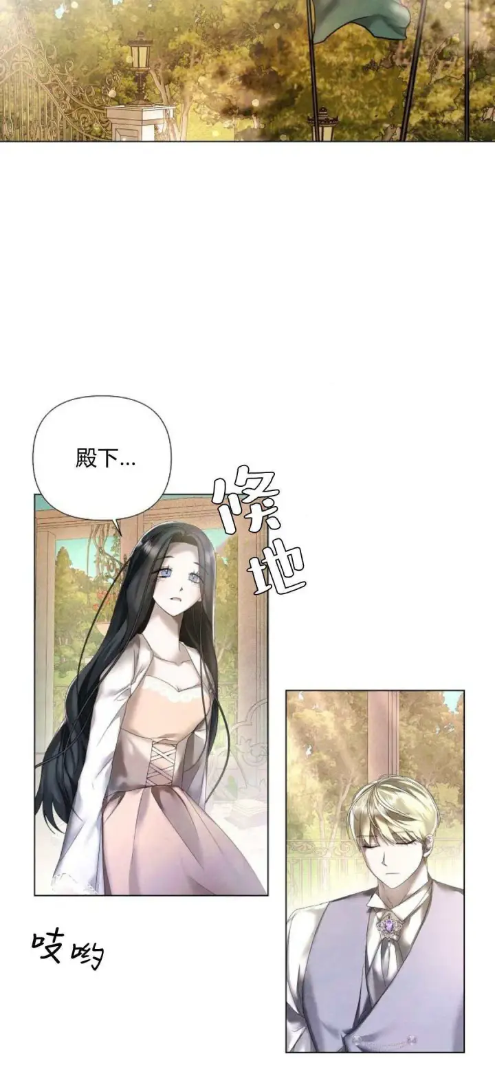《悔之不及》第20话图3