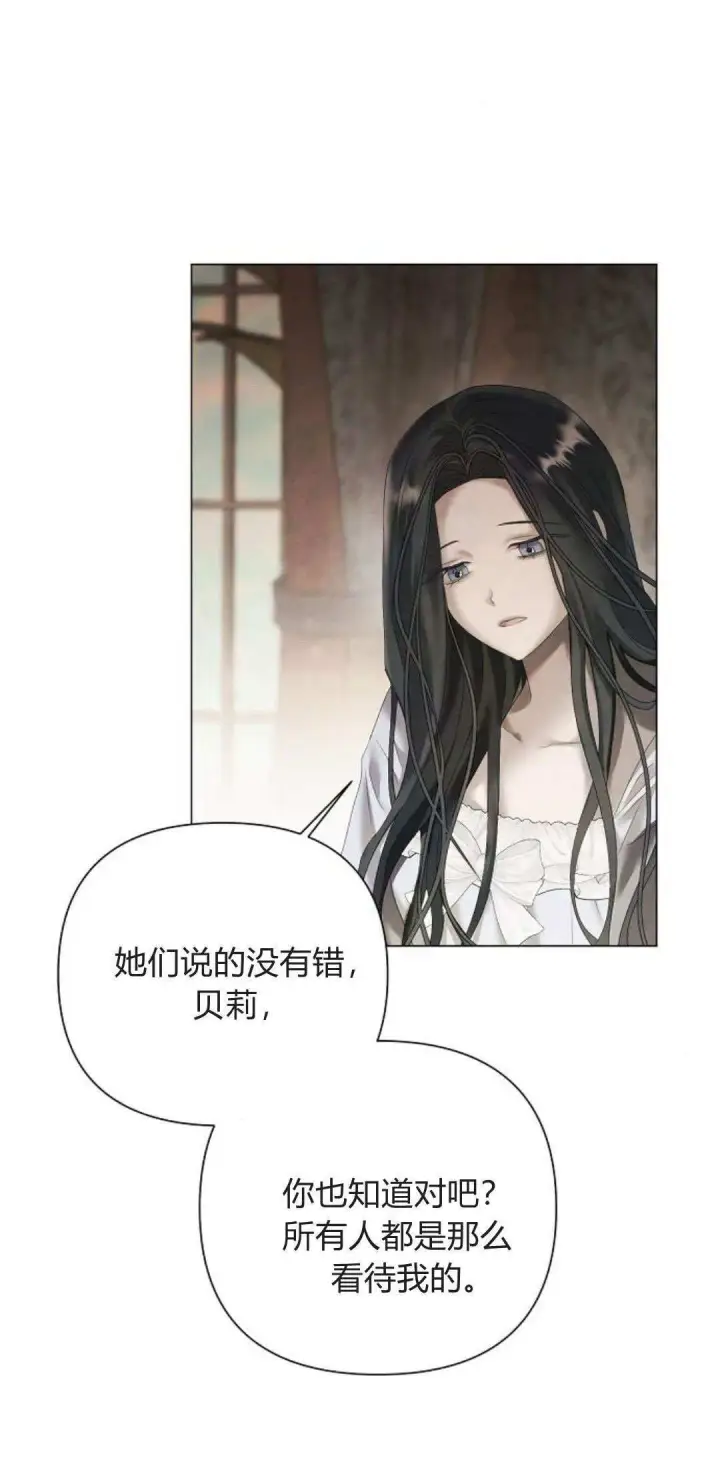 《悔之不及》第21话图51