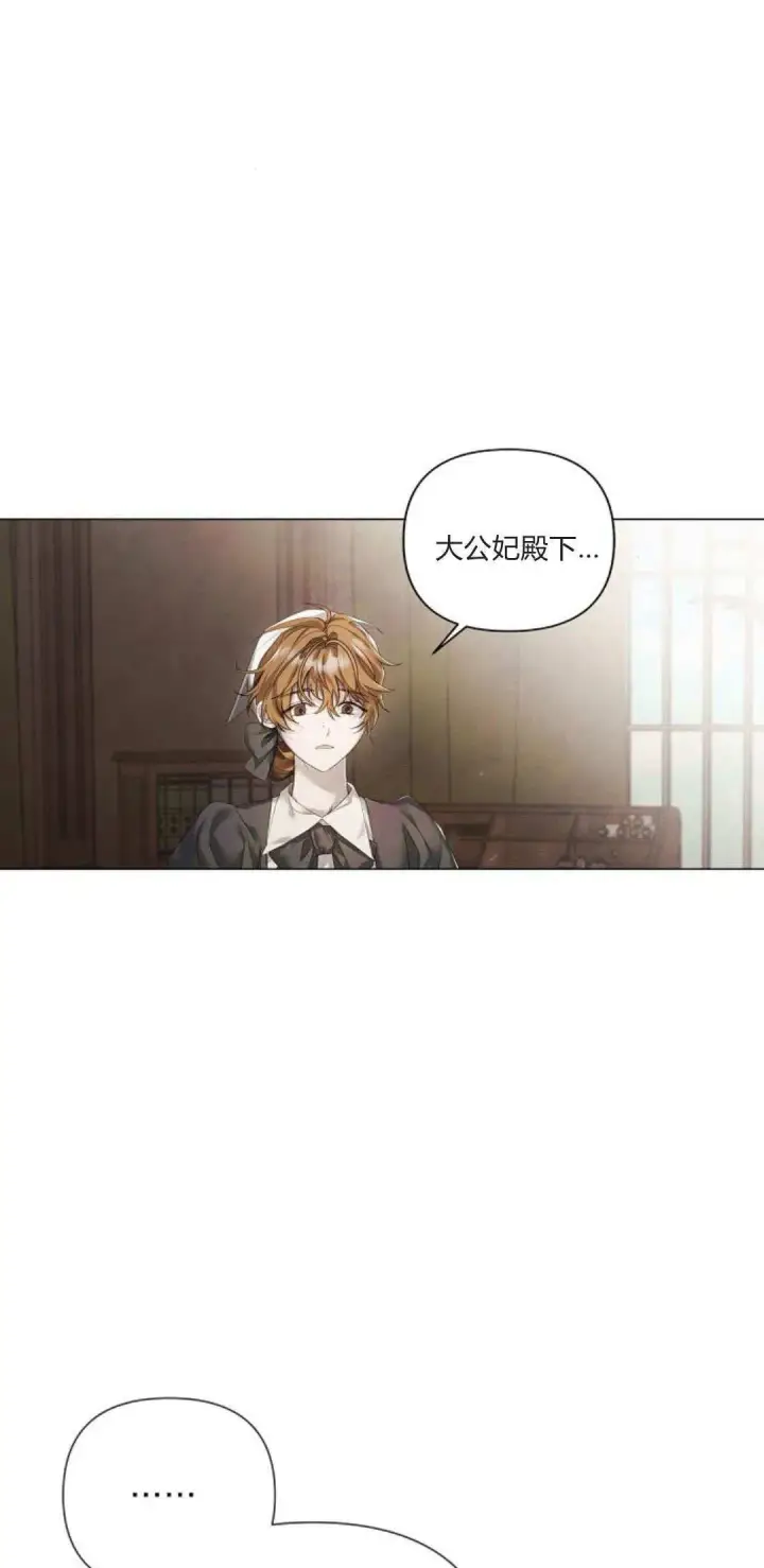 《悔之不及》第21话图52