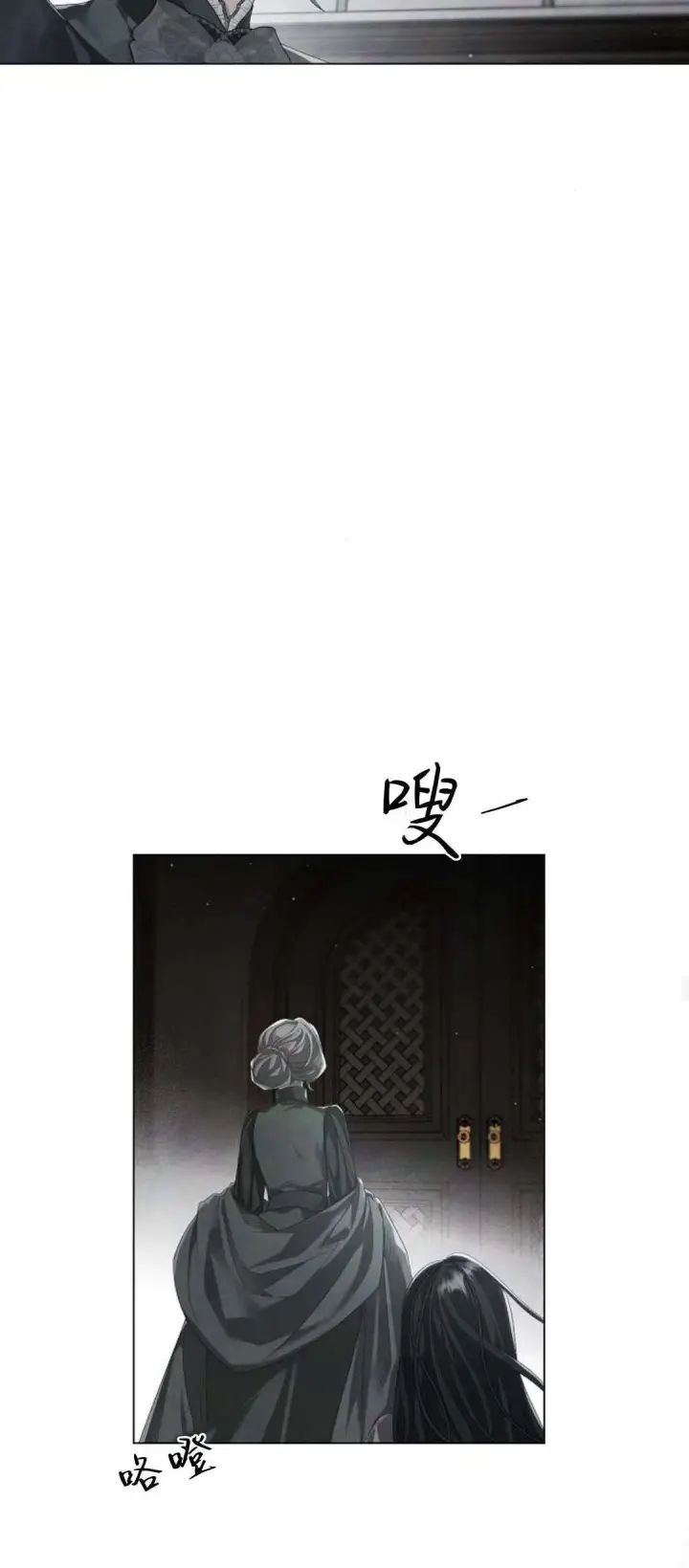 《悔之不及》第24话图36