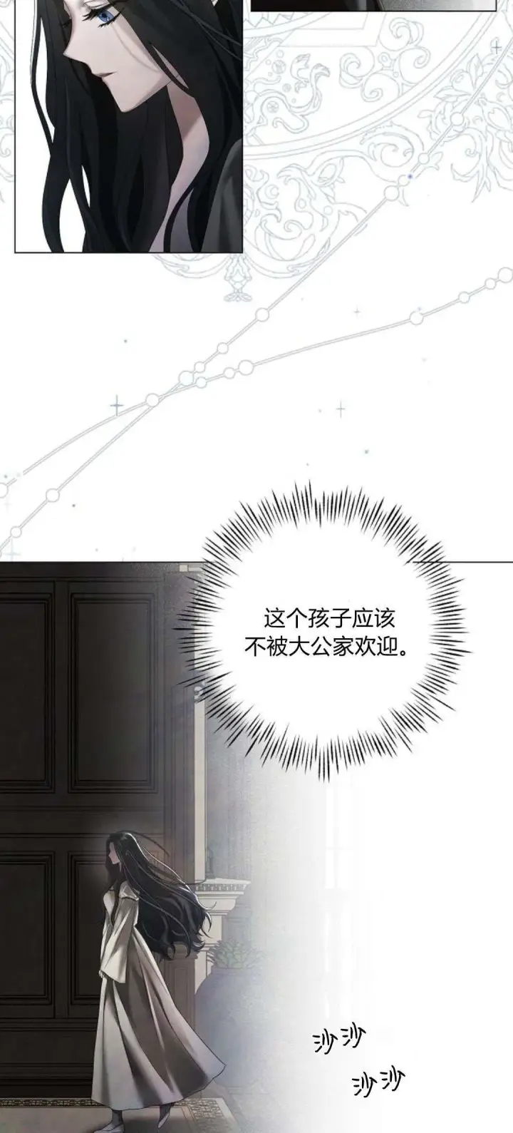 《悔之不及》第24话图7