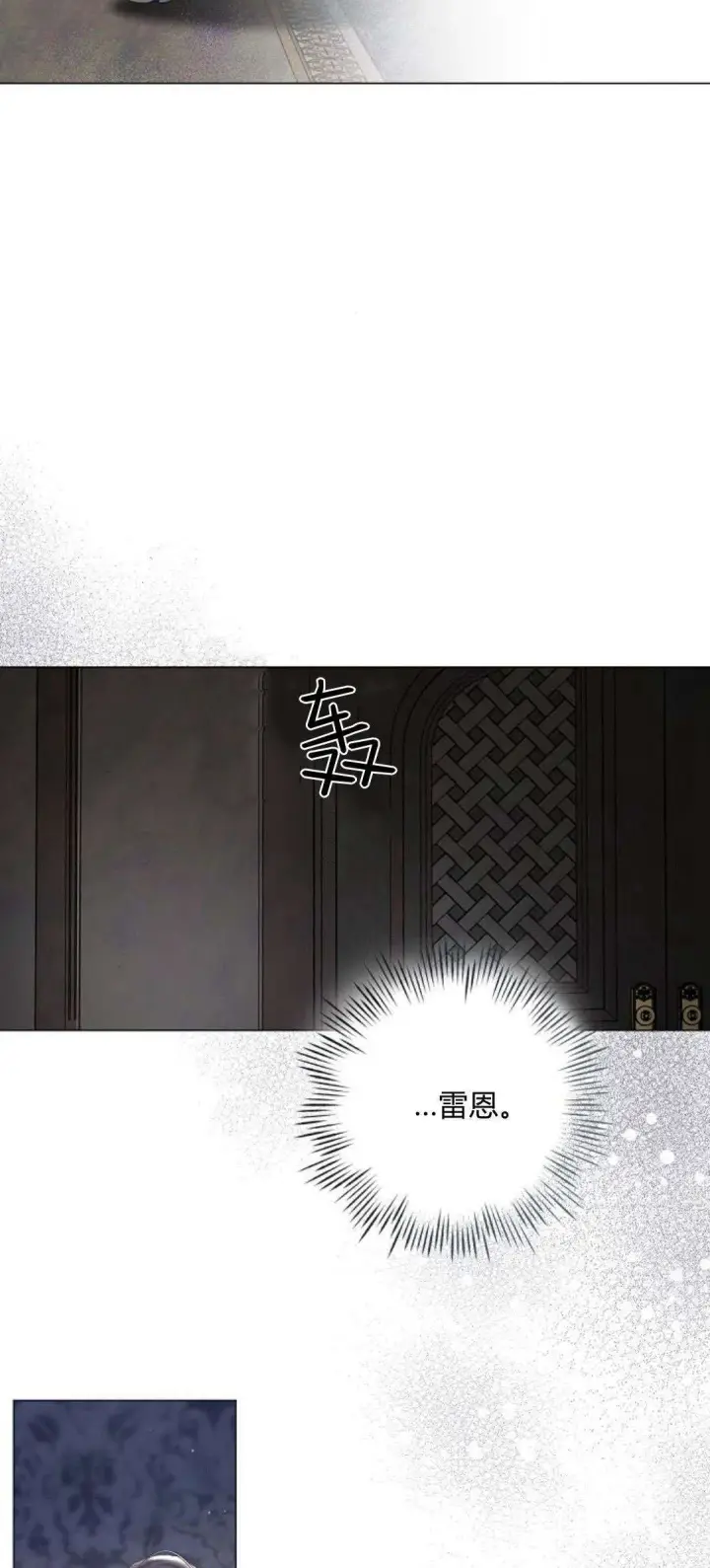 《悔之不及》第24话图8