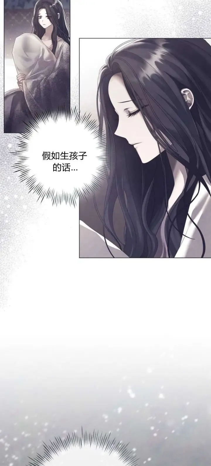 《悔之不及》第24话图9