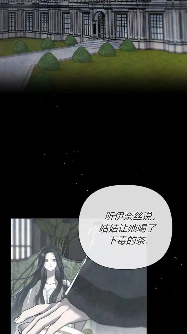 《悔之不及》第28话图2
