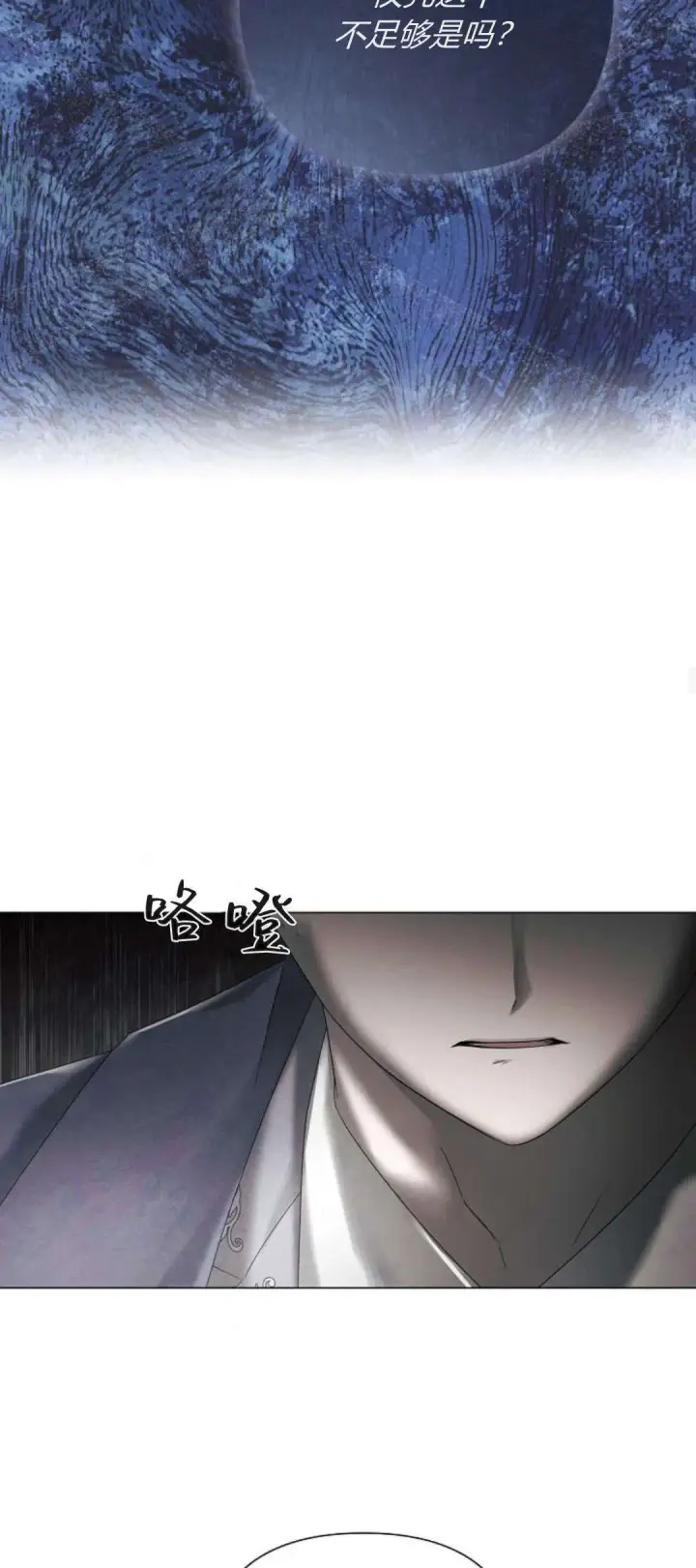 《悔之不及》第29话图33