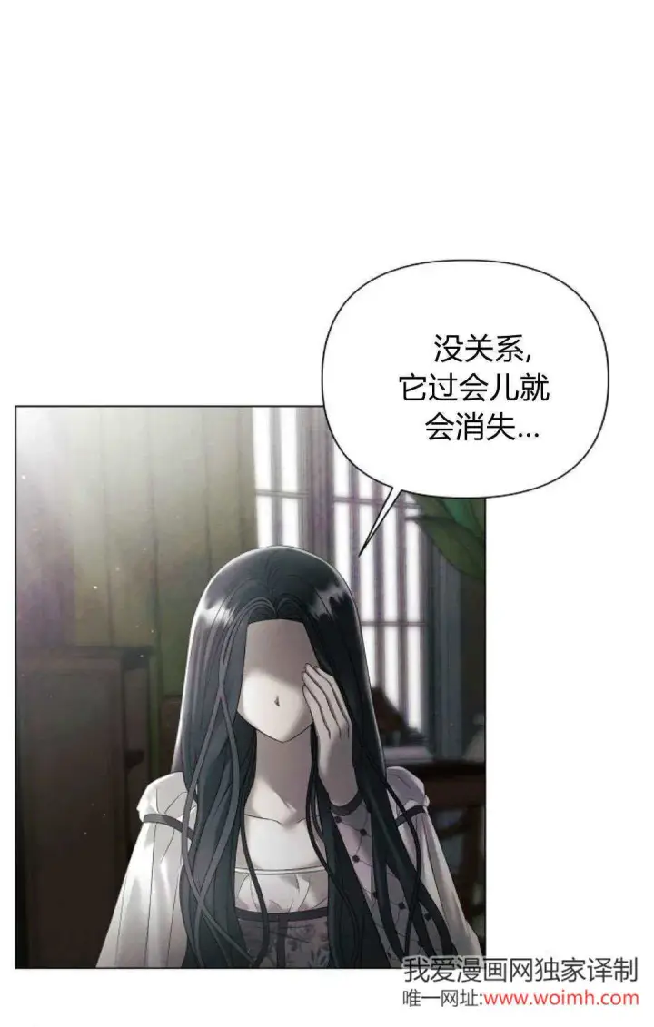 《悔之不及》第30话图11
