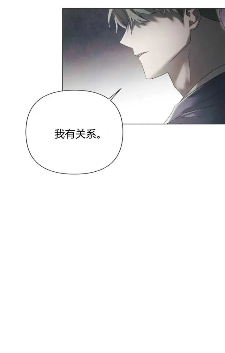 《悔之不及》第30话图12