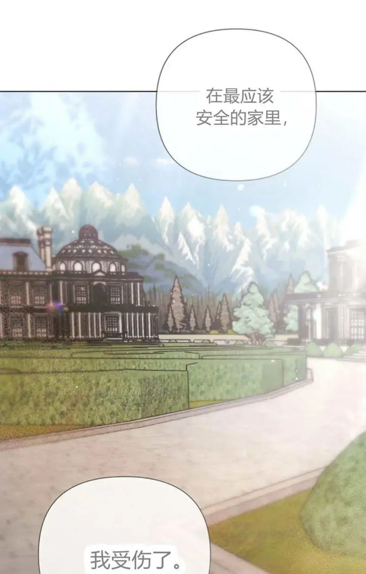 《悔之不及》第30话图13