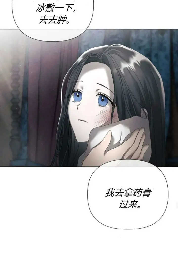 《悔之不及》第30话图17