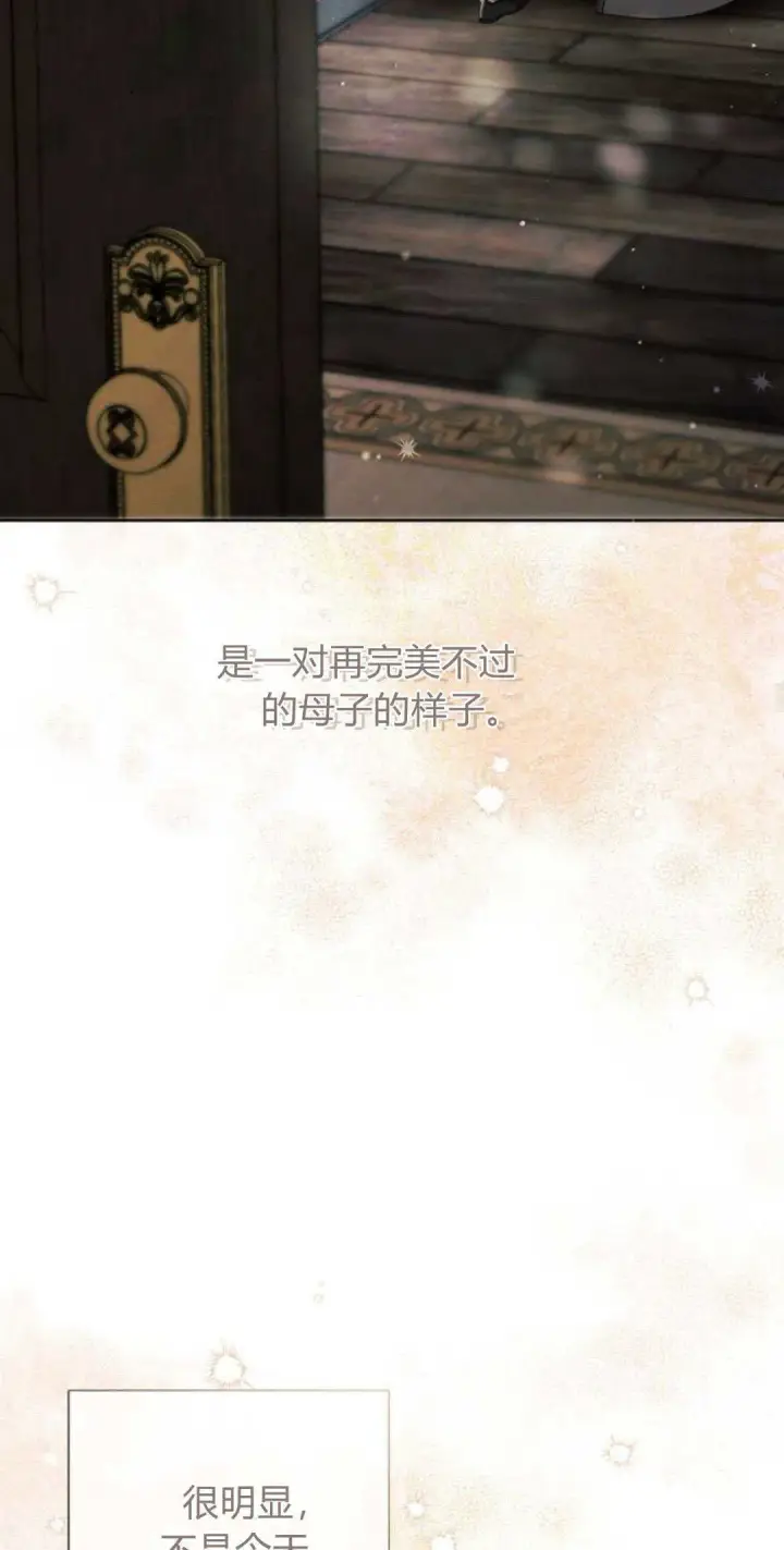 《悔之不及》第30话图23