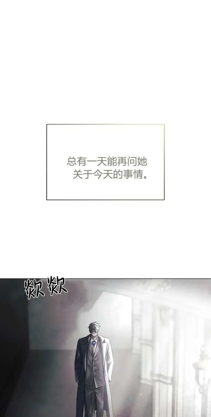 《悔之不及》第30话图25