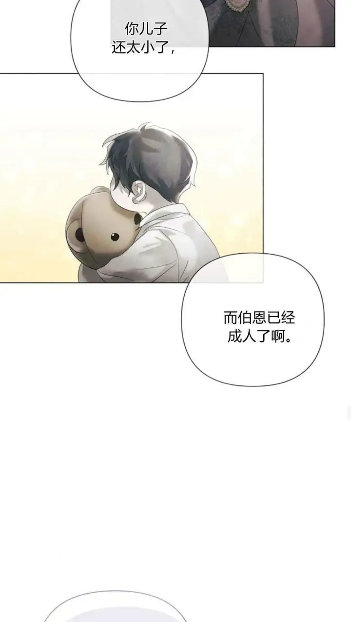 《悔之不及》第30话图57