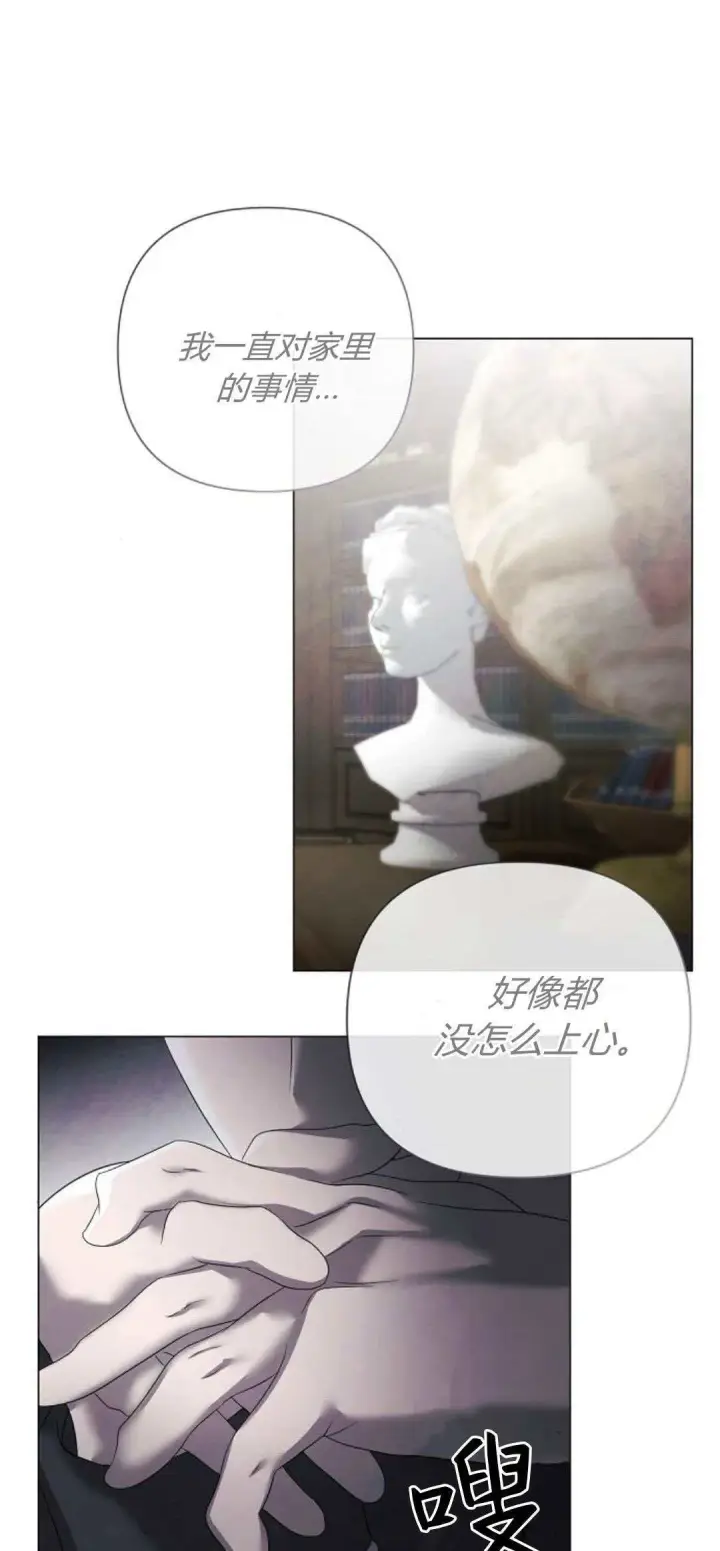 《悔之不及》第30话图61