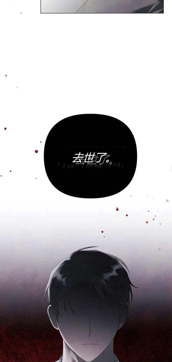 《悔之不及》第32话图20