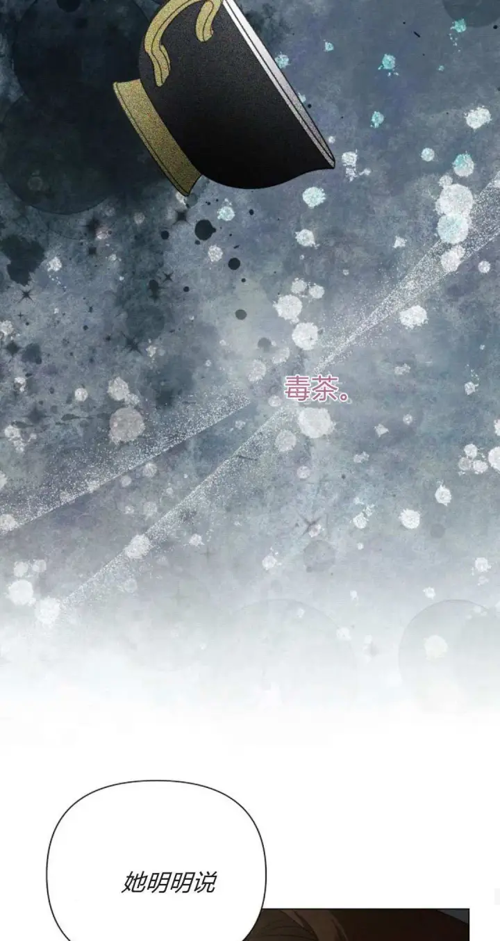《悔之不及》第32话图40
