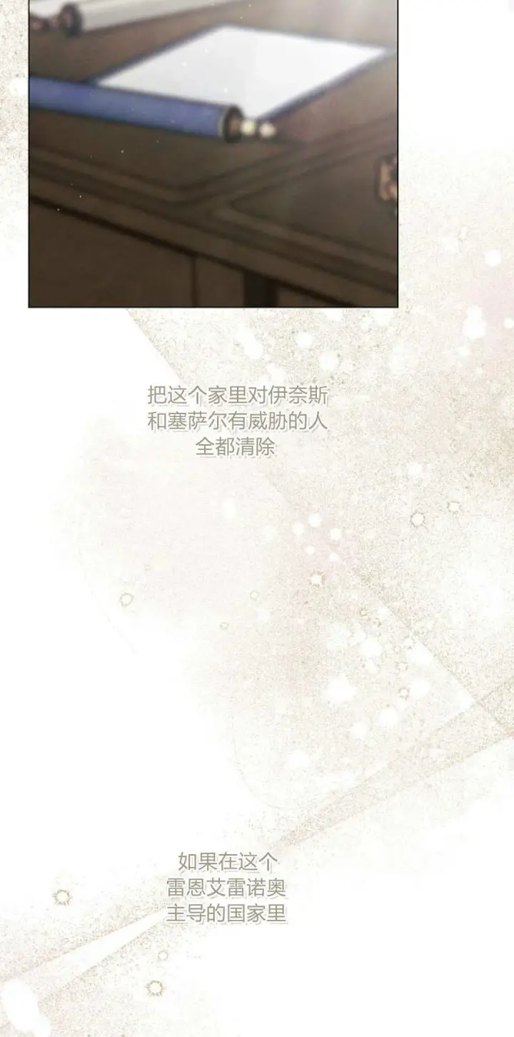 《悔之不及》第32话图47